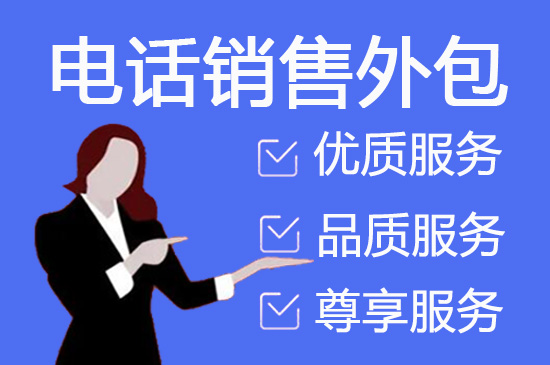 南京营销外包