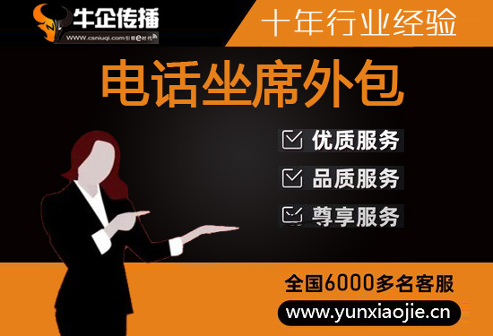 南京呼叫中心